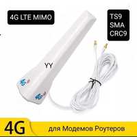 Усиливающая антенна 4G LTE Mimo