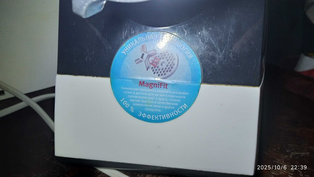 Електрична м'ясорубка Vitek VT-1675