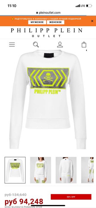 Женский костюм  тройка Philipp plein