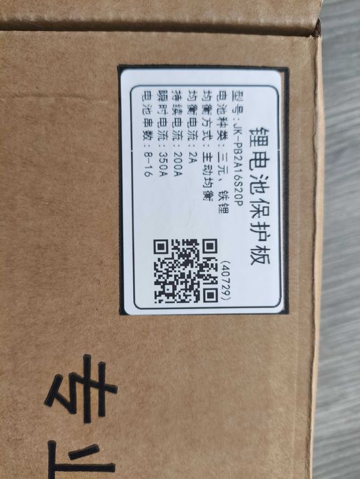 смарт БМС JiKong JK-PB2A16S20P з блутуз та екраном 4.3" для LiFePo4