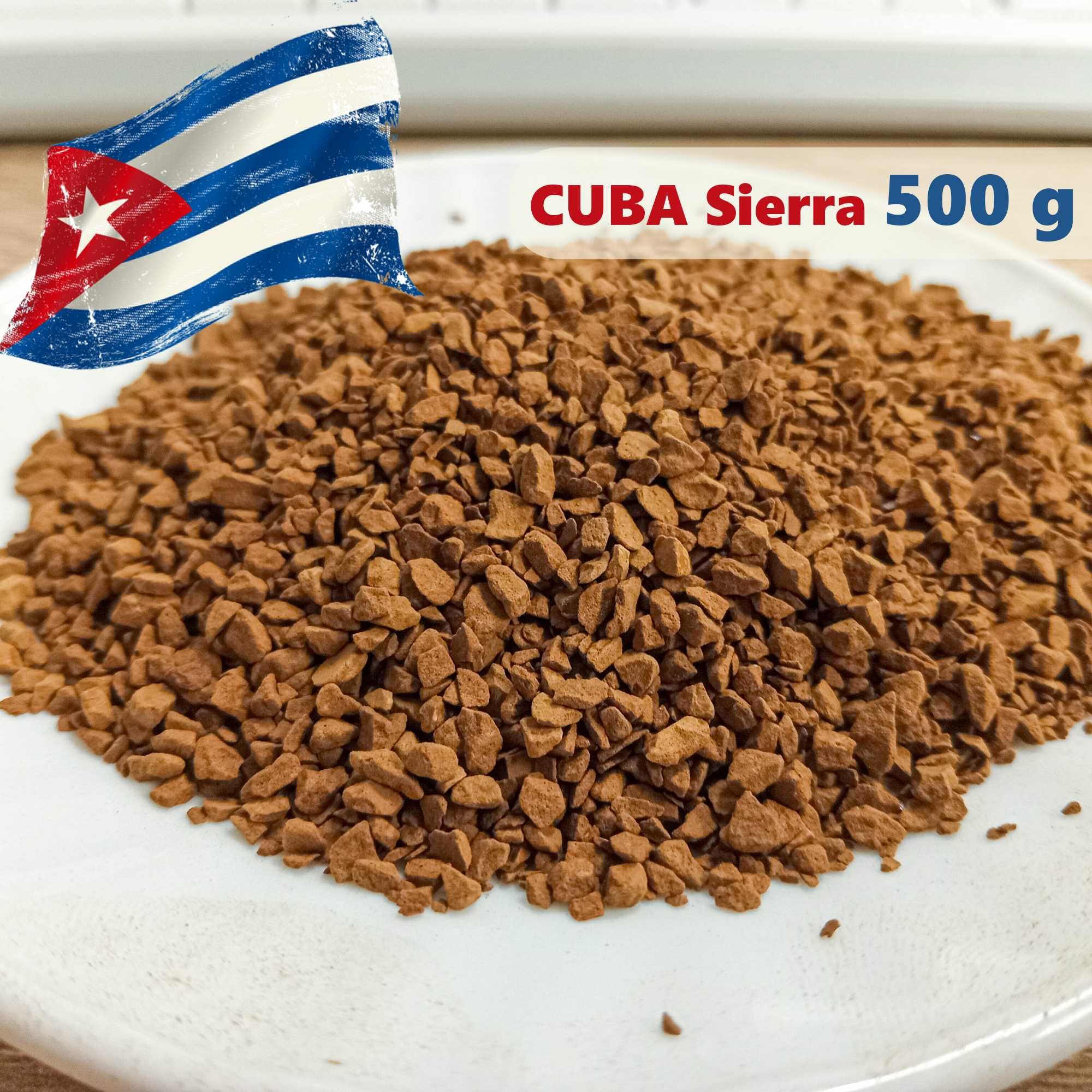 Кофе растворимый Куба Sierra на вес 500 g. ЛЮКС новинка!