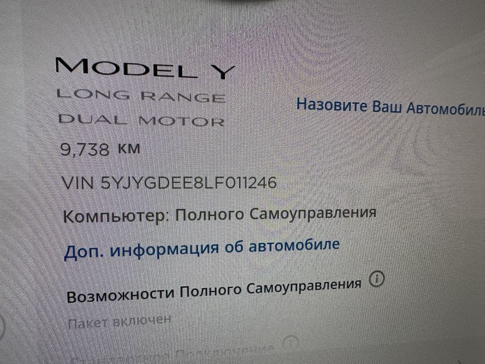 Продам Tesla Model Y