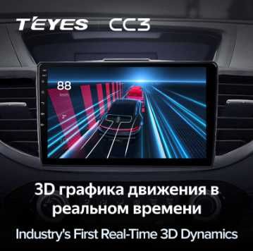 Магнитола Teyes CC3 2K 4+64 Gb Honda CR-V  весь модельный ряд Teyes