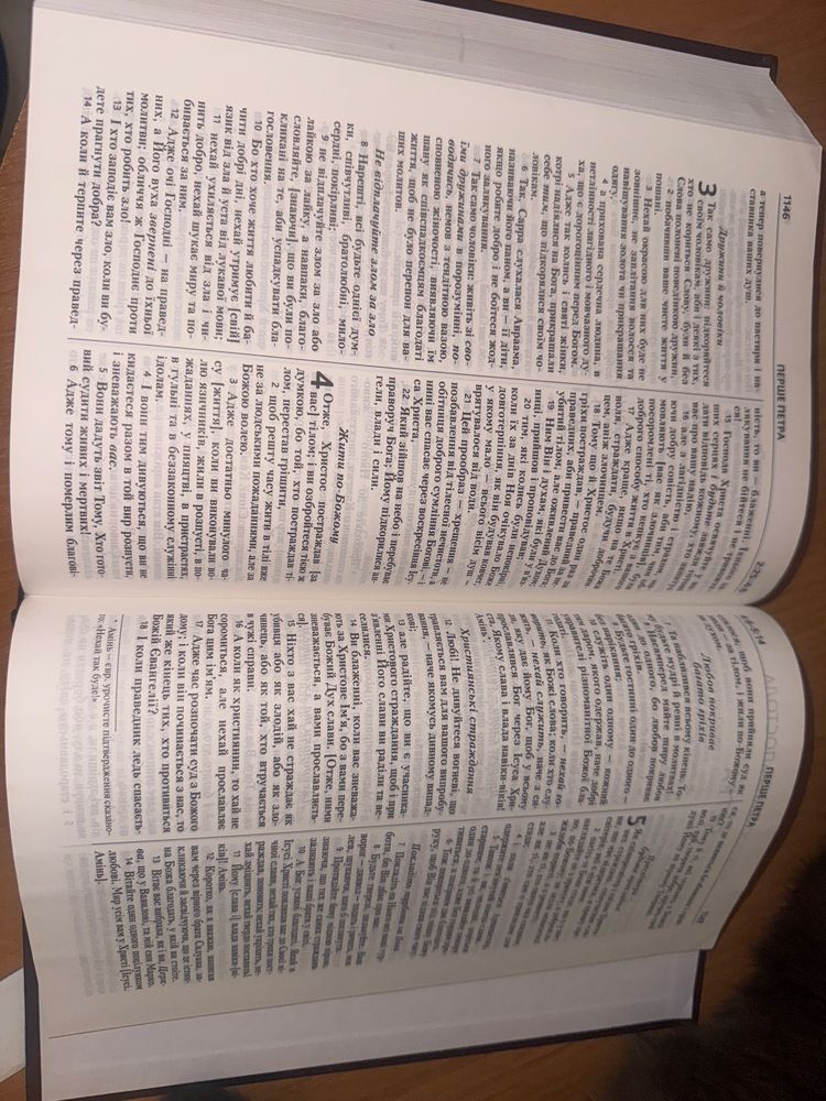 Біблія Сучасний переклад