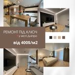 Ремонт квартир, домов под ключ от 400$/м2