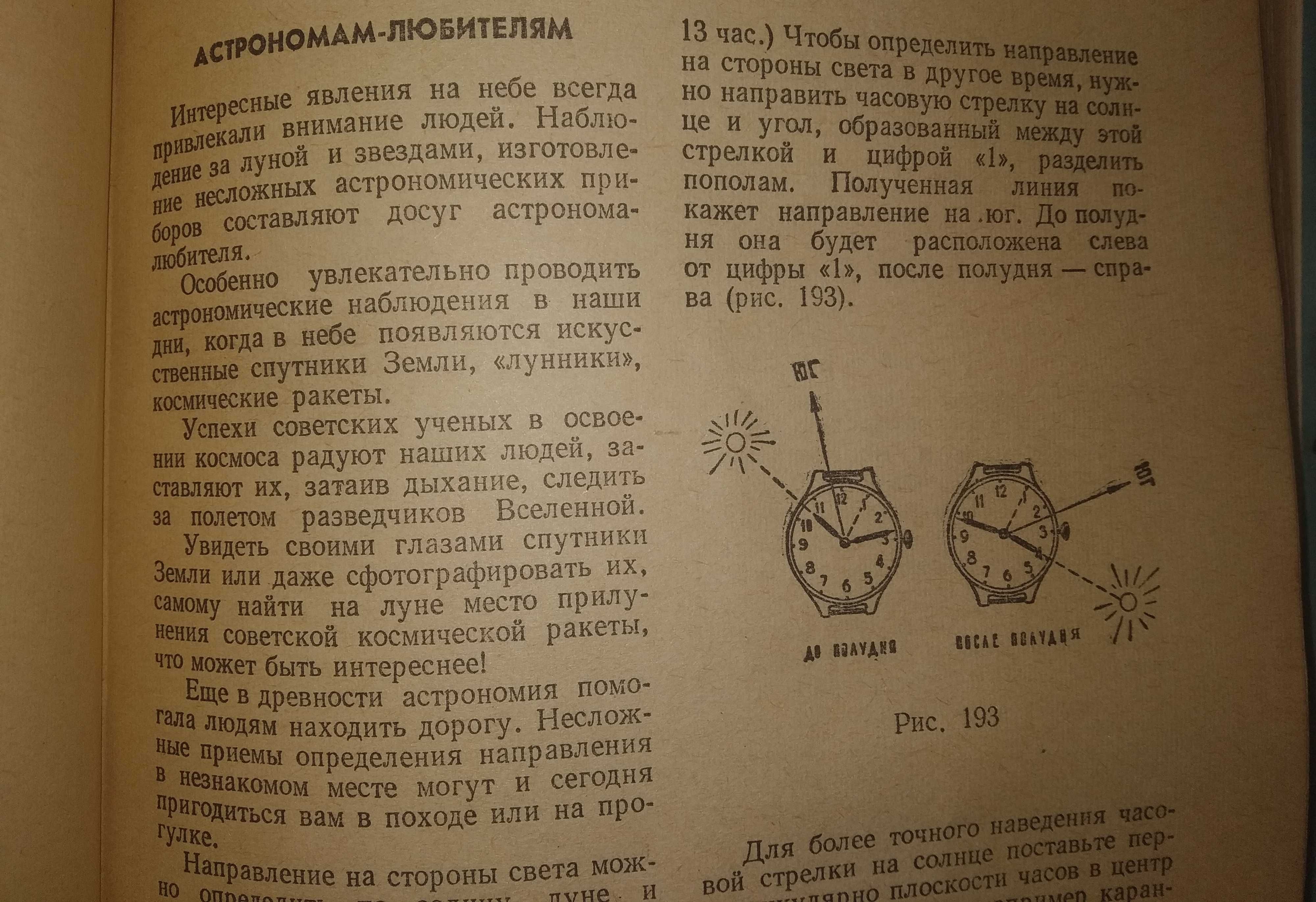 Книга "Полезные советы". Московский рабочий, 1960 г.и.