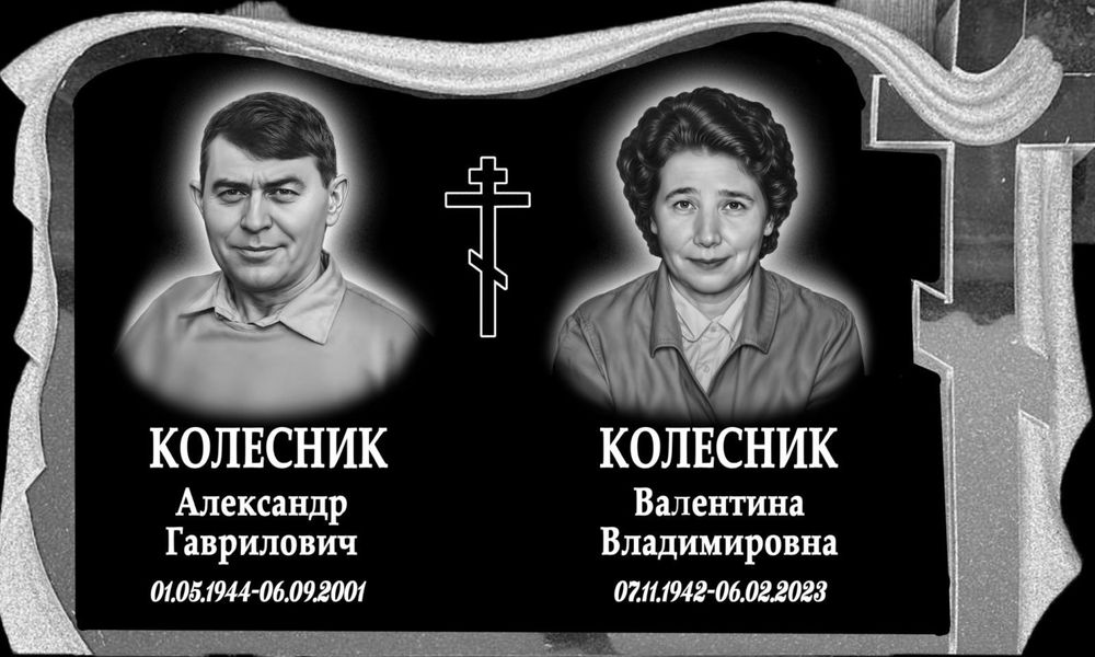 Ретуш фотоскло та на памʼятник