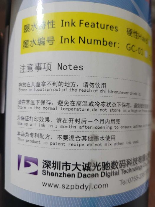 Чорнила для світлодіодного друкування.