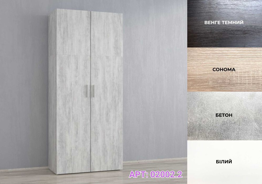 РОЗТЕРМІНУВАННЯ‼️Шафа 80 см з 5 полицями для зберігання одягу і взуття