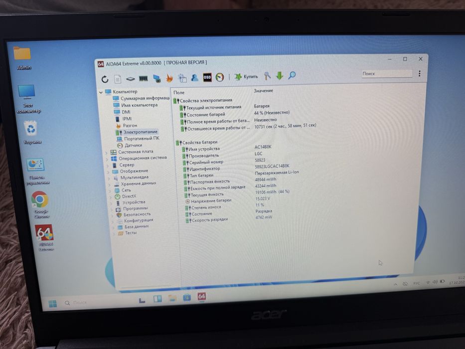 Acer aspire 3, 2020 рік, хороша батарея