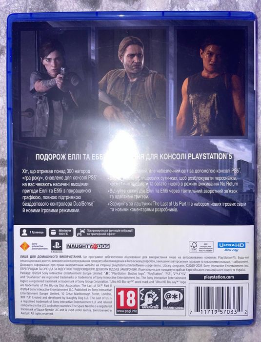 Диск The Last of Us II