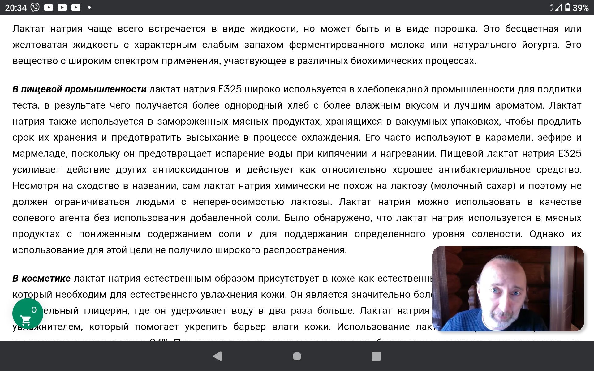 Антисептик органічний миття фруктів посуду речей тіла нешкідливий
