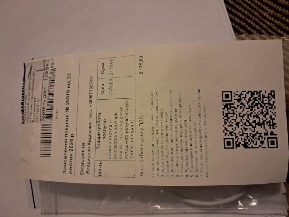 Apple watch 8 LTE, 45 mm