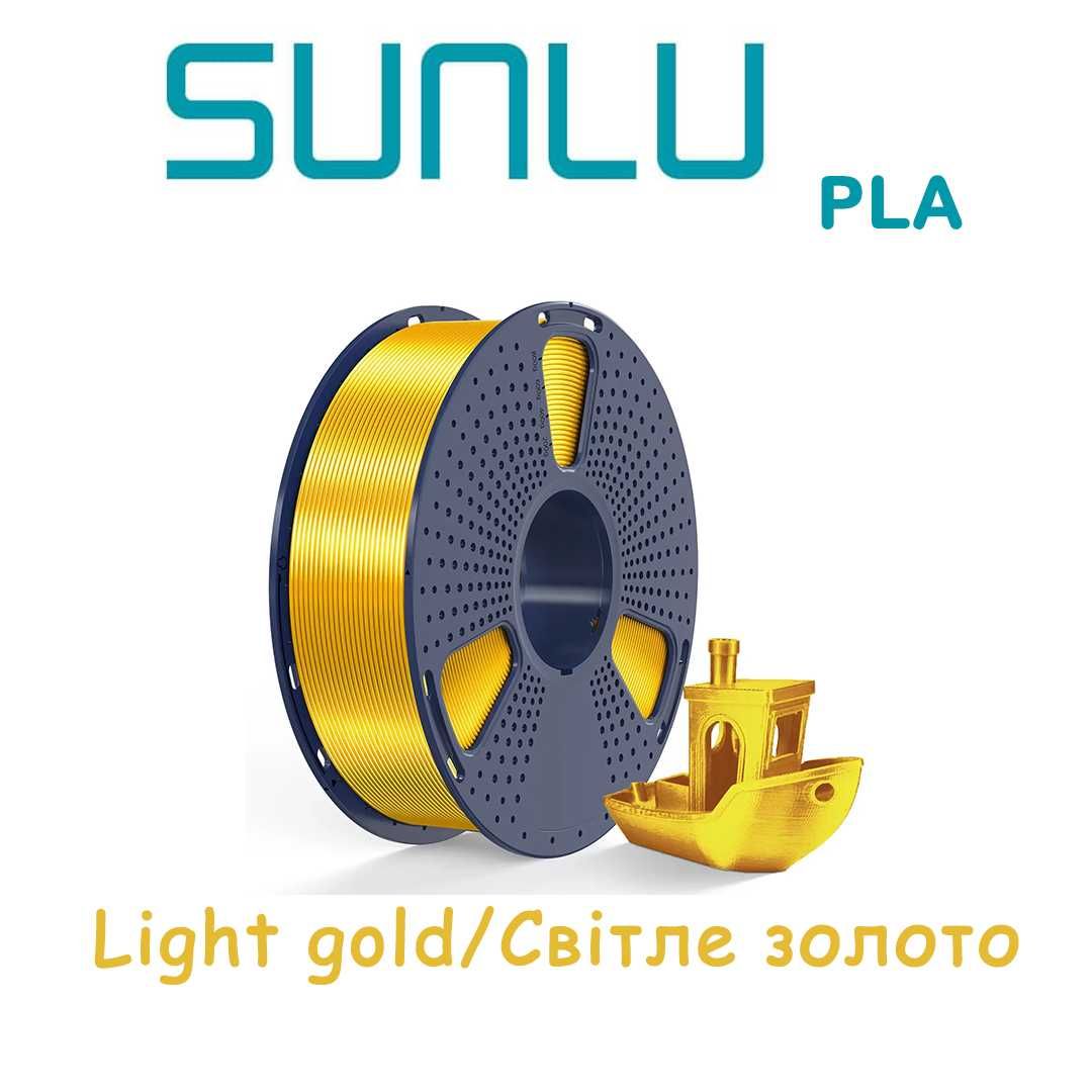Філамент (пластик) для 3D друку від Sunlu PLA