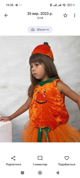 Костюми на хеловин