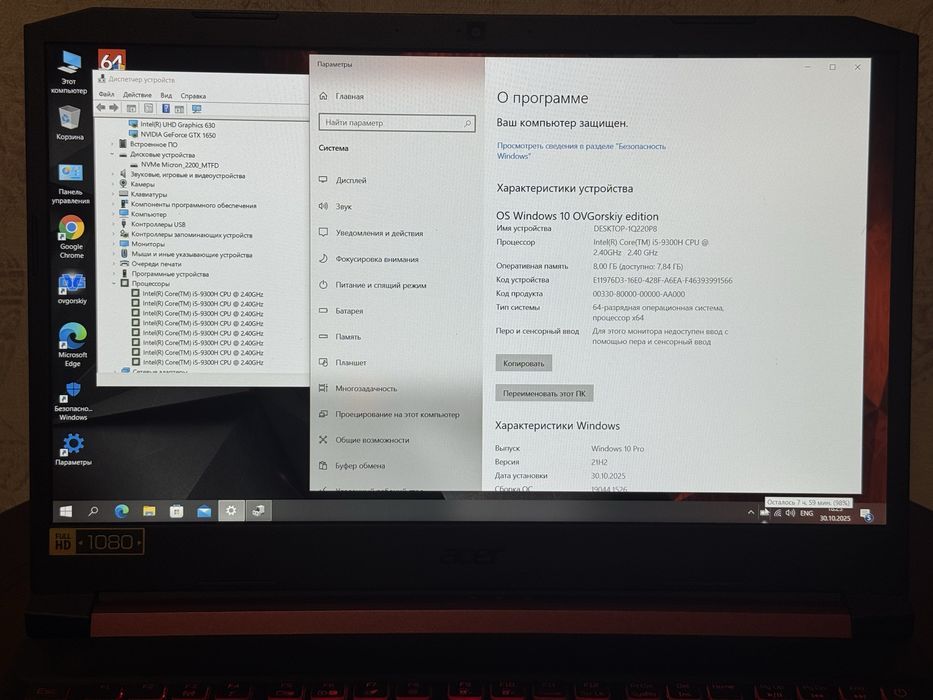 Игровой ноутбук IPS Acer Nitro 5 GTX1650
