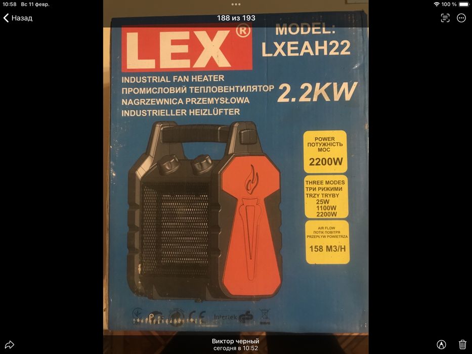 Тепловентилятор промышленный