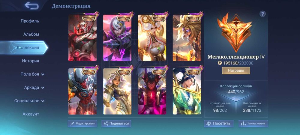 Аккаунт Mobile Legends