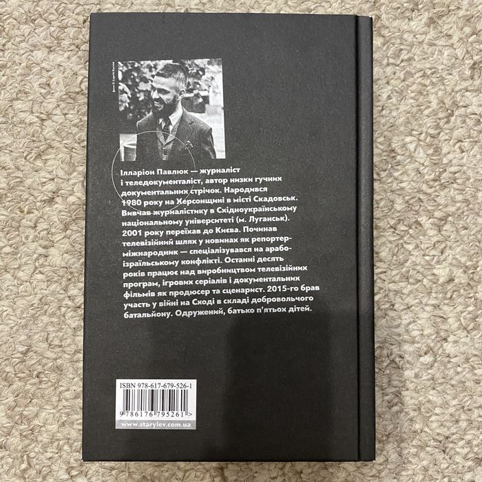 1793  Ніклас Натт-О-Даґ, Білий попіл