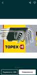 Набор ключей  Torx