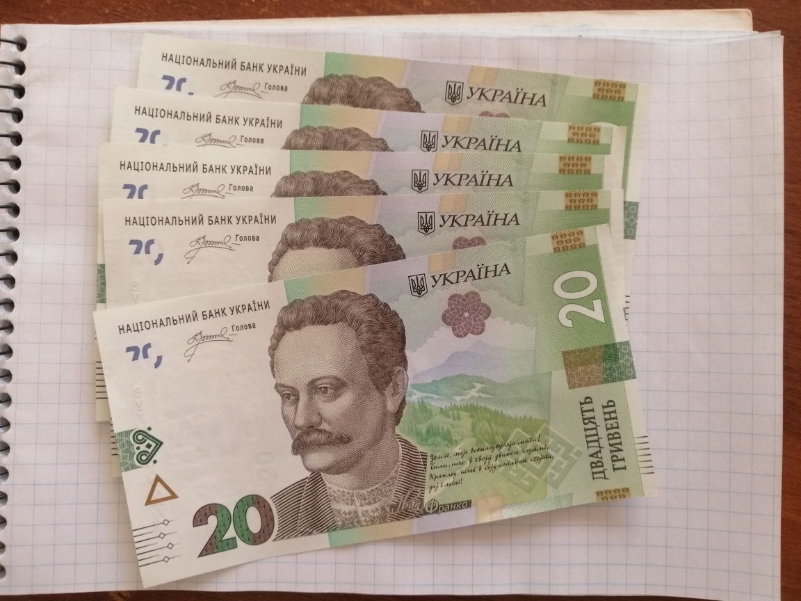 Банкноти України номіналом 20 грн 2023 року
