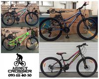 Azimut 24 и 26 - горные велосипеды для подростков|Pixel|Extreme|Forest