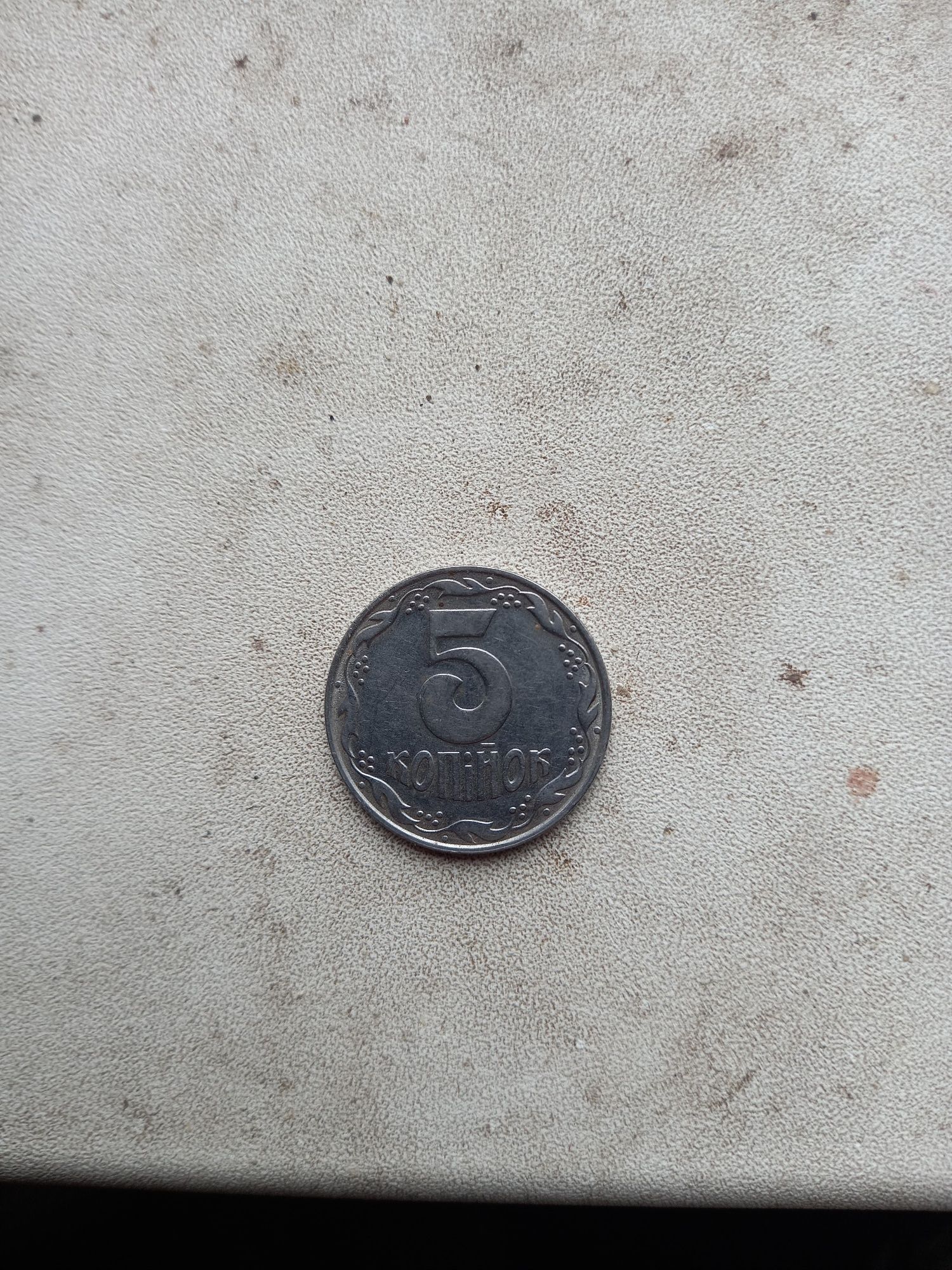 Продам монети а також копюри
