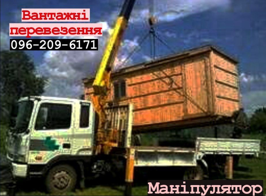 МАНІПУЛЯТОР, ціна від 800грн/год., Послуги,Київ Деснянський