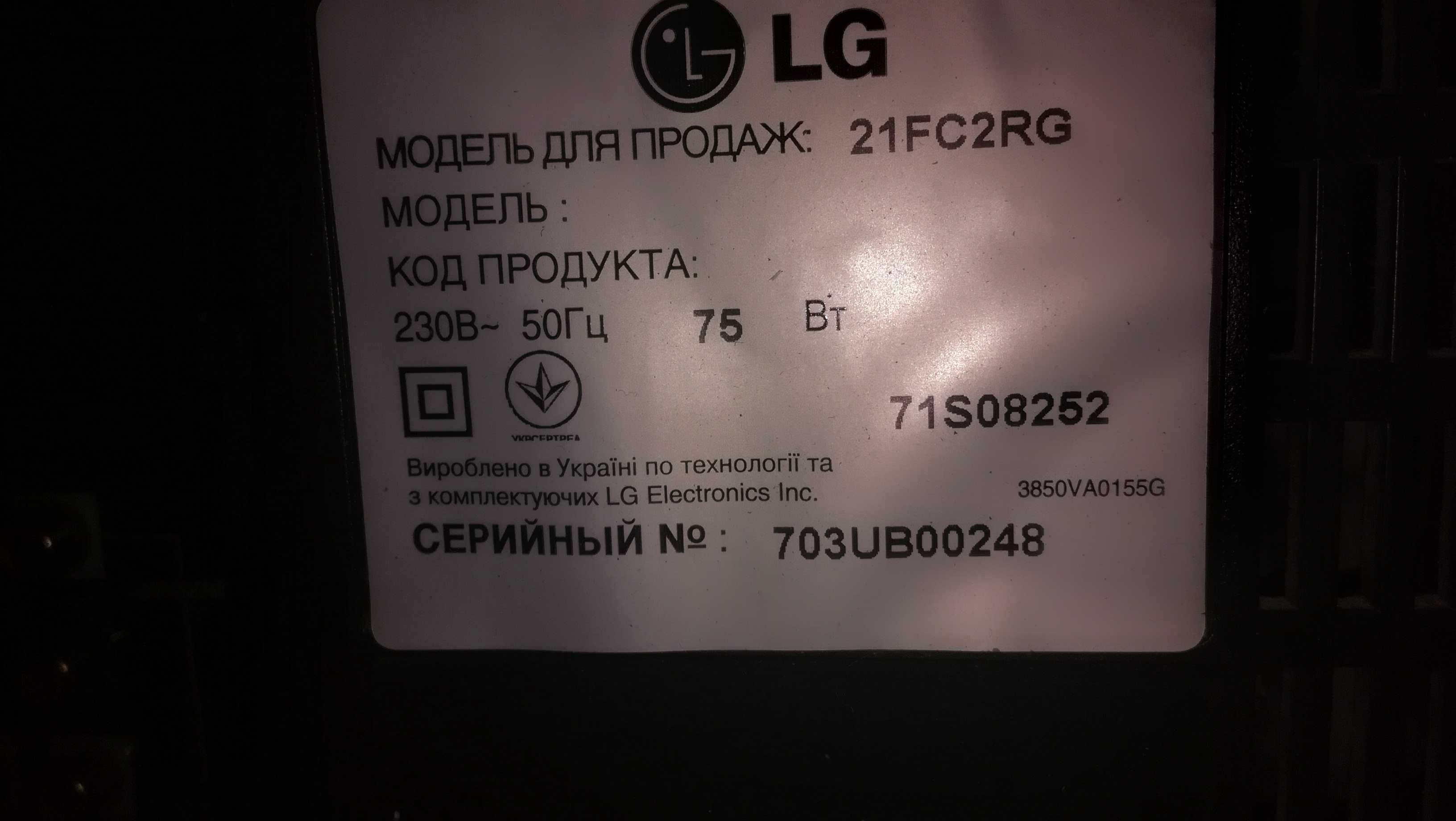 Продам телевизоры LG u Thomson