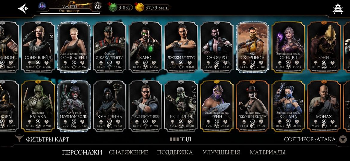 Продам або обміняю акаунт Mortal- Kombat мобайл.