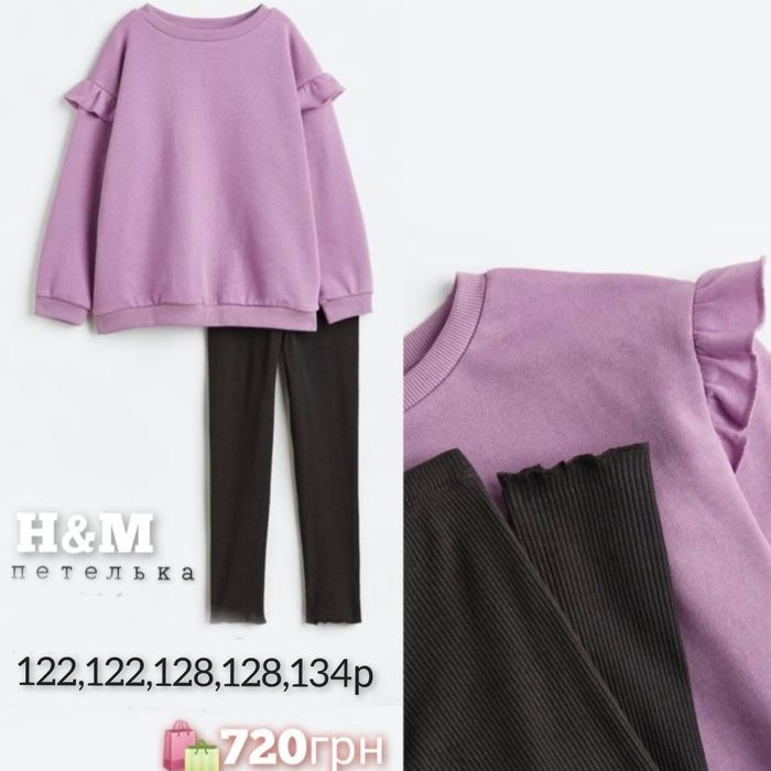 H&M костюм спортивный лосины 110,116,122,128,134,140
