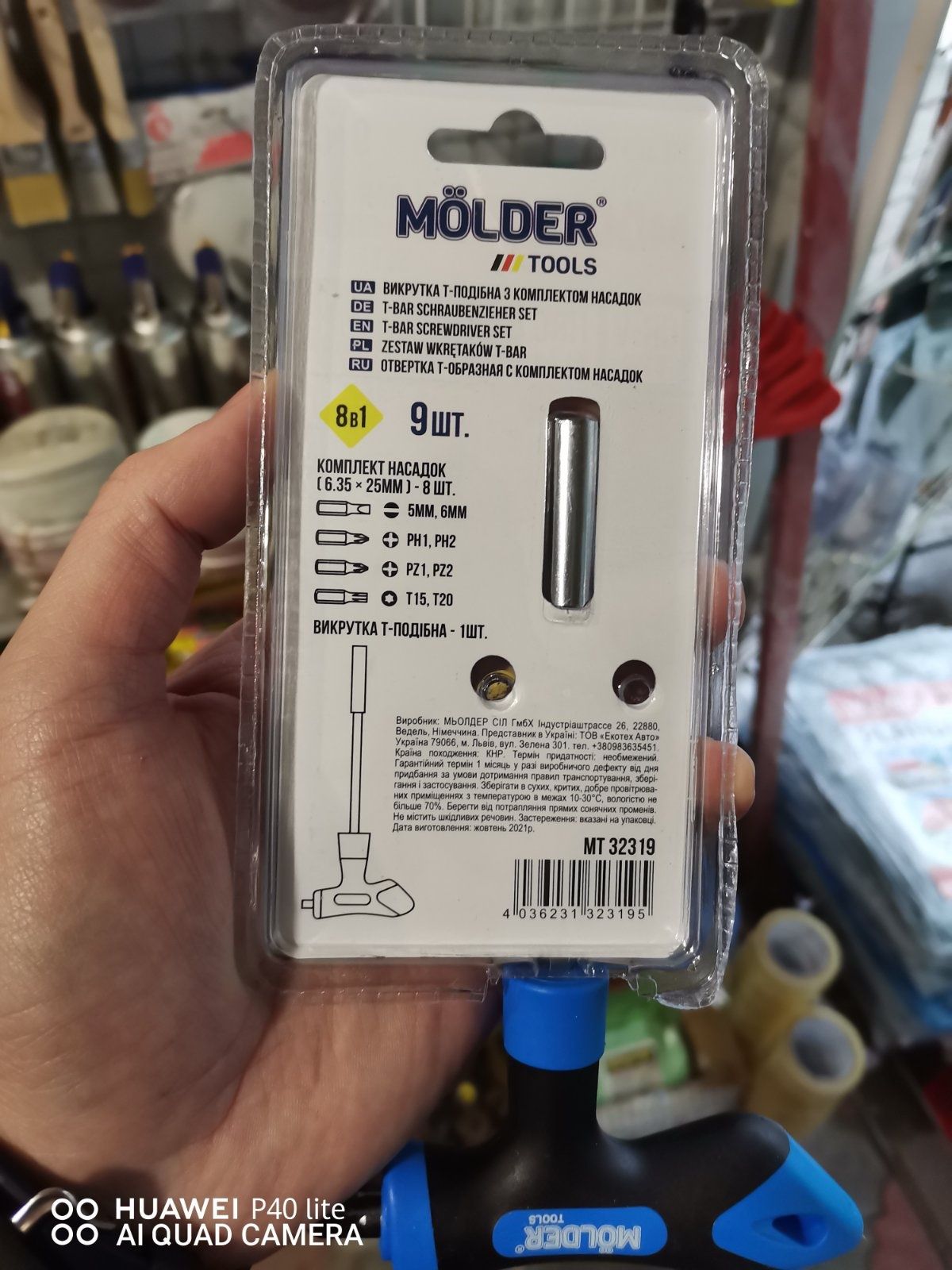 Викрутка Molder compakt Т подібна з комплектом насадок 8in1