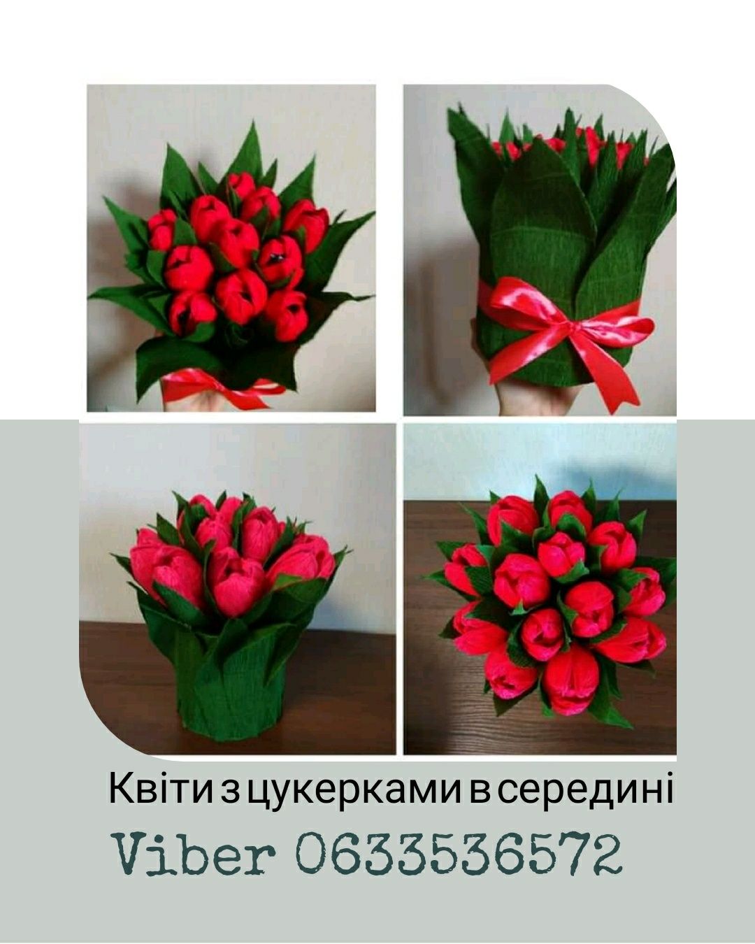 сладкий букет, папугайные тюльпаны, троянди
