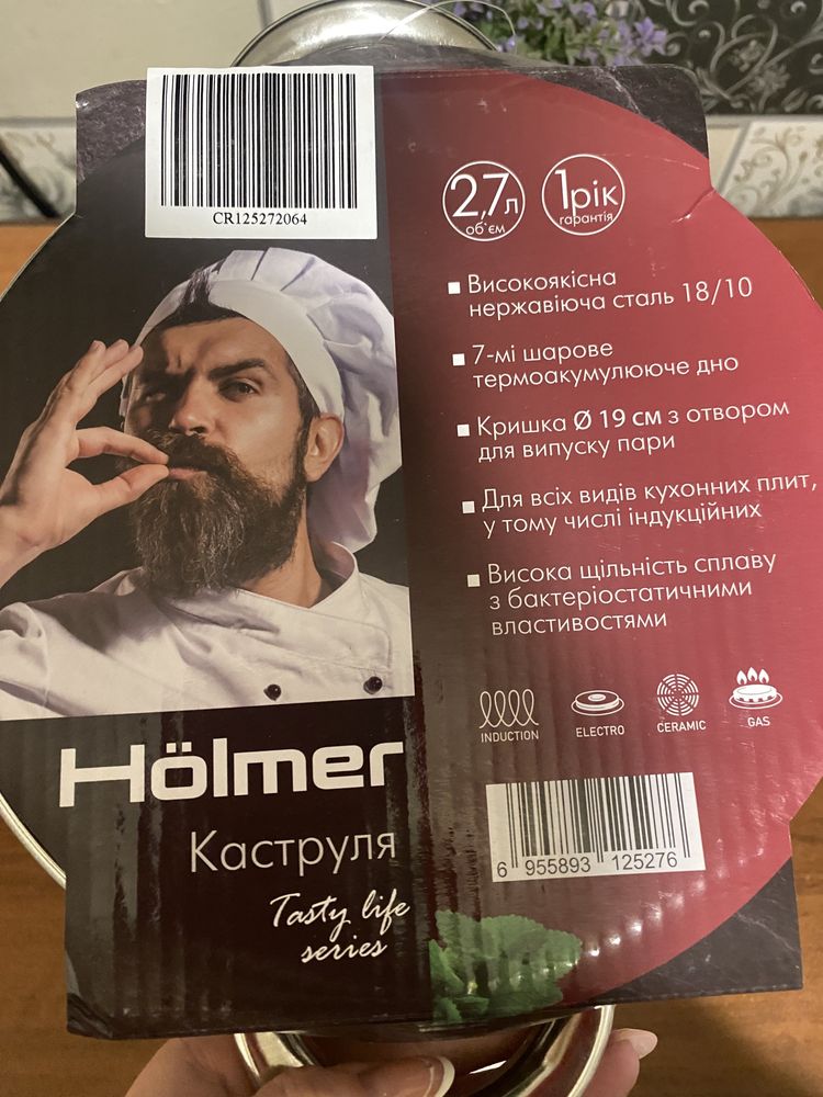 Продам каструлі