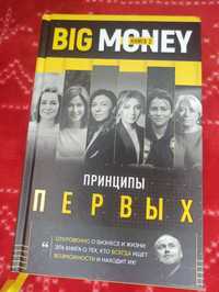 Big Money: принципы первых книга 2 Євген Черняк