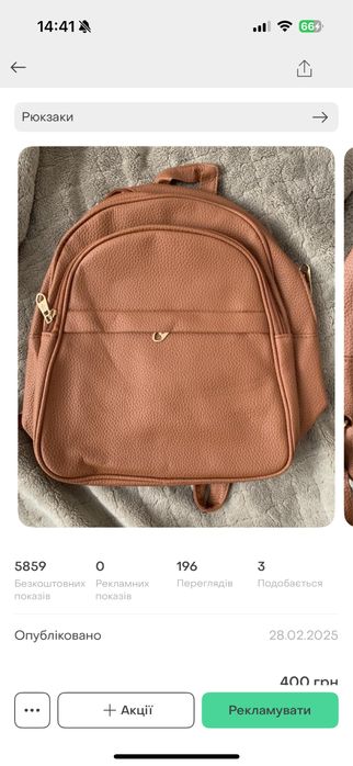 Рюкзак новий зручний
