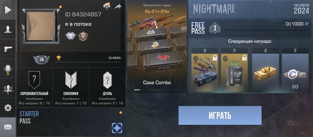 Аккаунт standoff 2