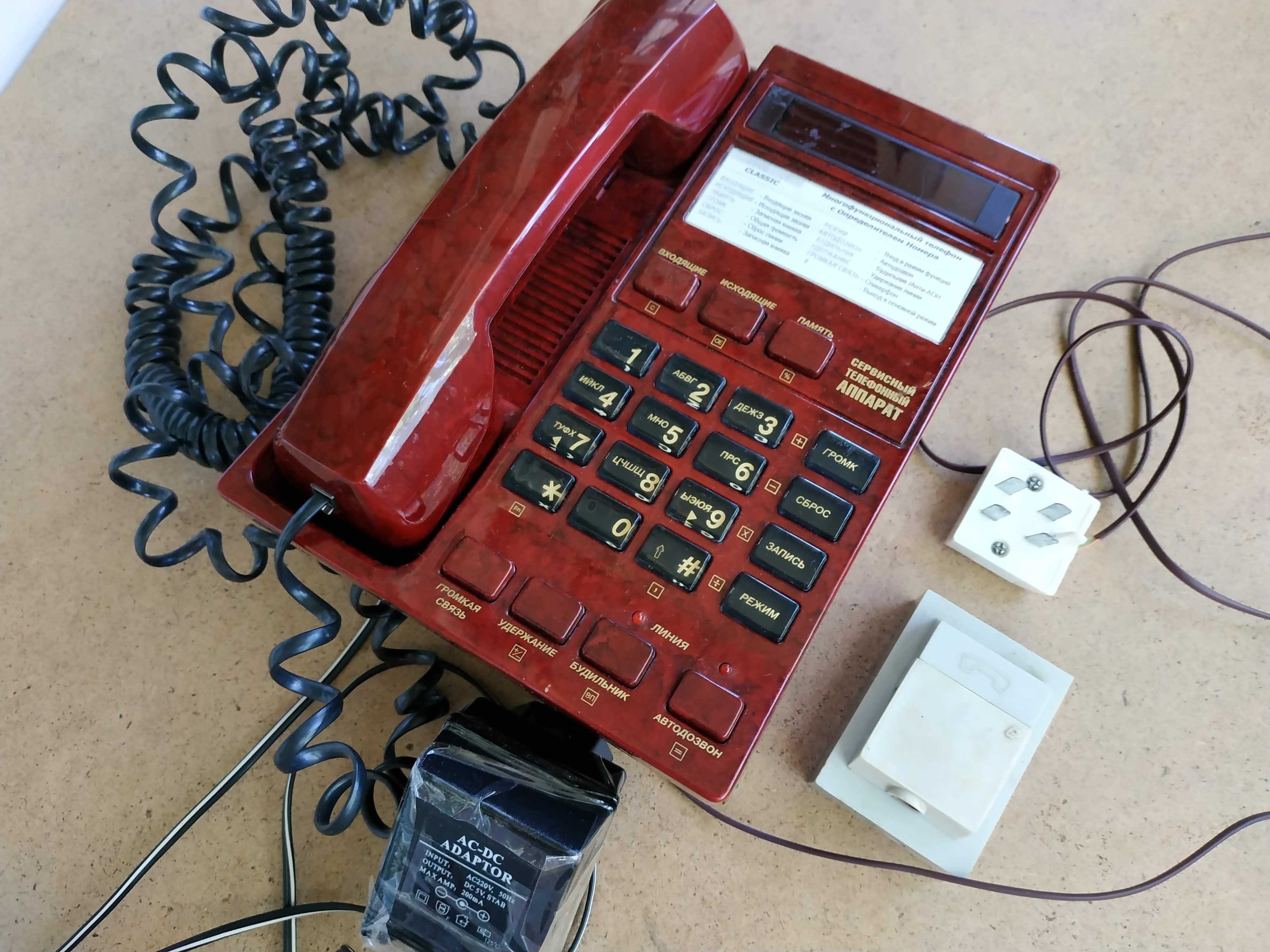 Телефон стационарный Русь-27, АОН, трубка на длинном шнуре