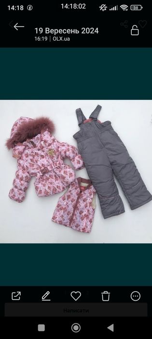Зимовий новий комбінезон