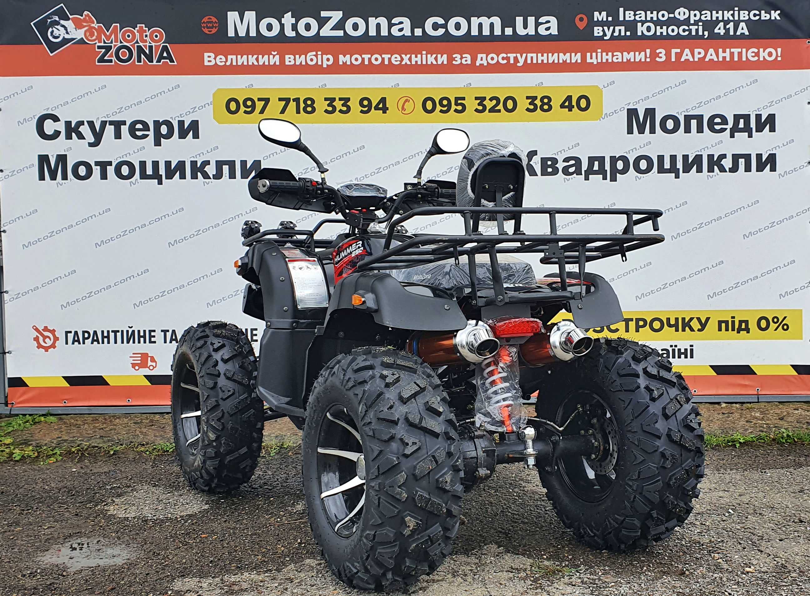 Квадроцикл Humer 250cc на Кардані! +Лебідка +Лед! на великих колесах!