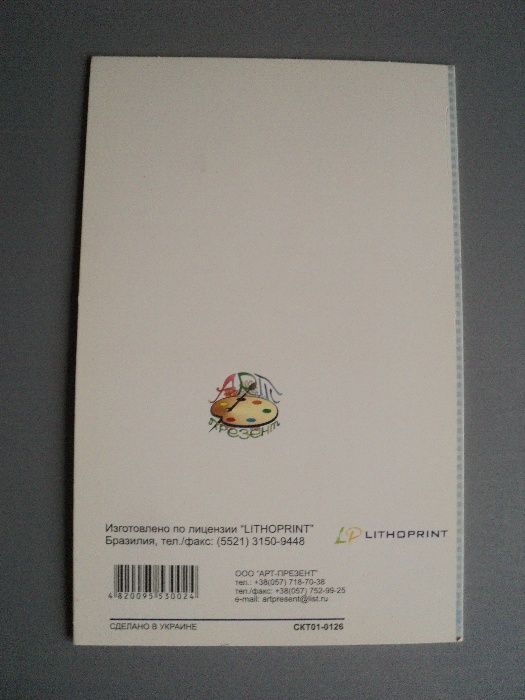 современная открытка заяц