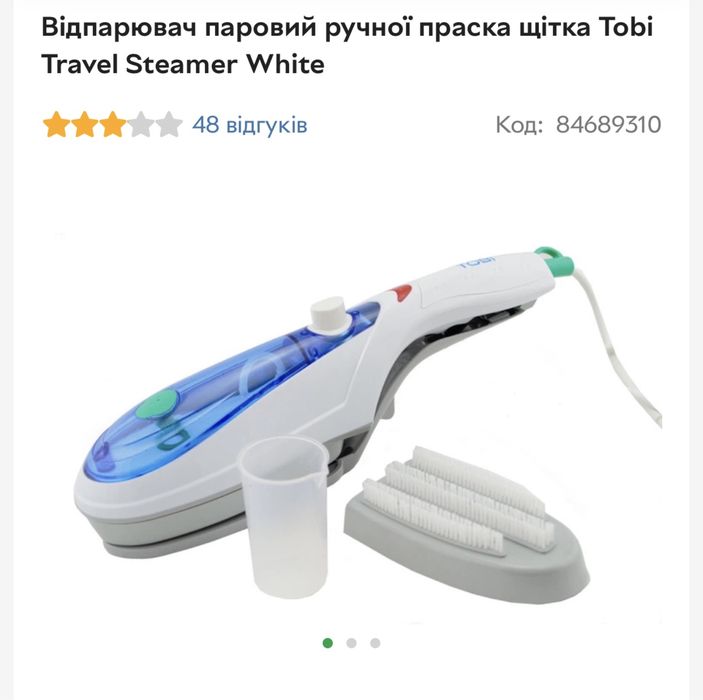 СРОЧНО Электро Щетка + отпариватель для чистки одежды с функией утюжка