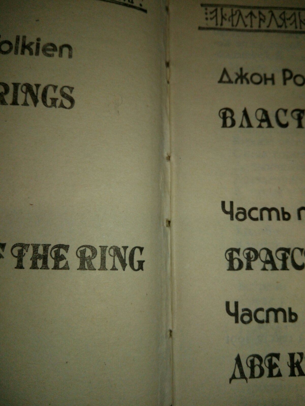 Продам книгу Властелин Колец