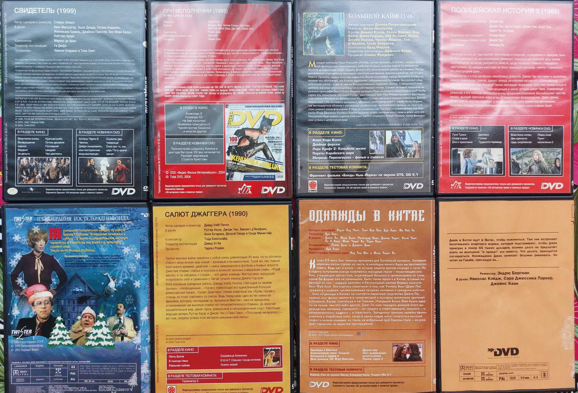 DVD оптовая продажа
