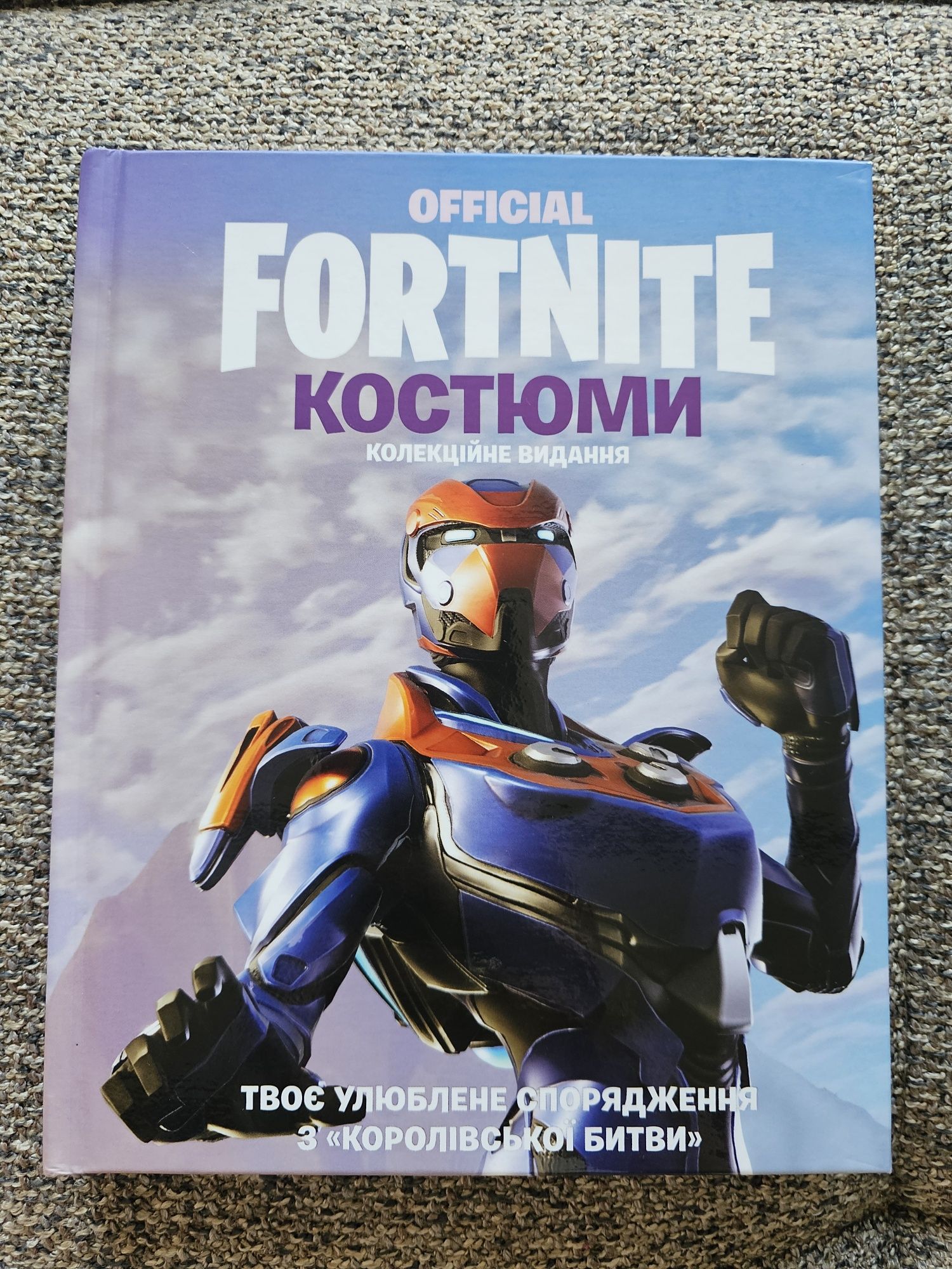 Fortnite Official. Костюми. Колекційне видання