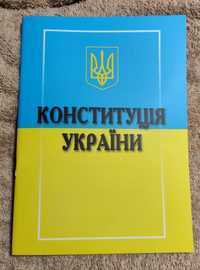 Конституція України 2024