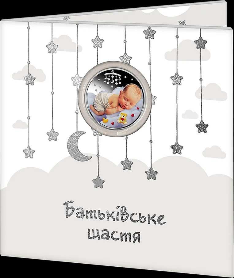 Батьківське щастя у сувенірці-1шт.Український борщ у сувенірці-1шт.