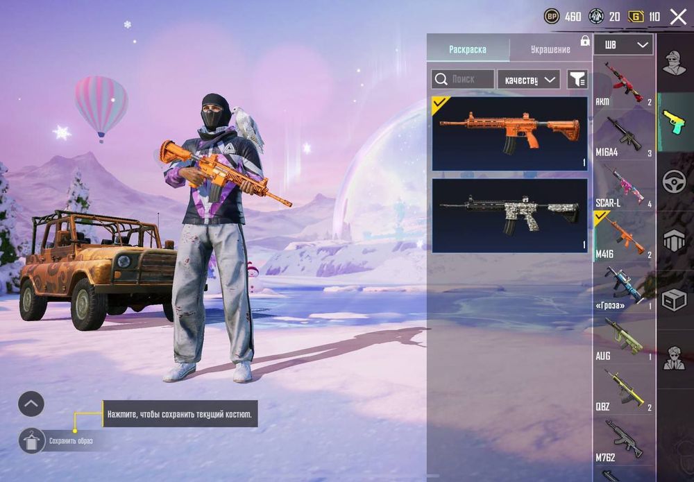 Акаунд в Pubg mobile