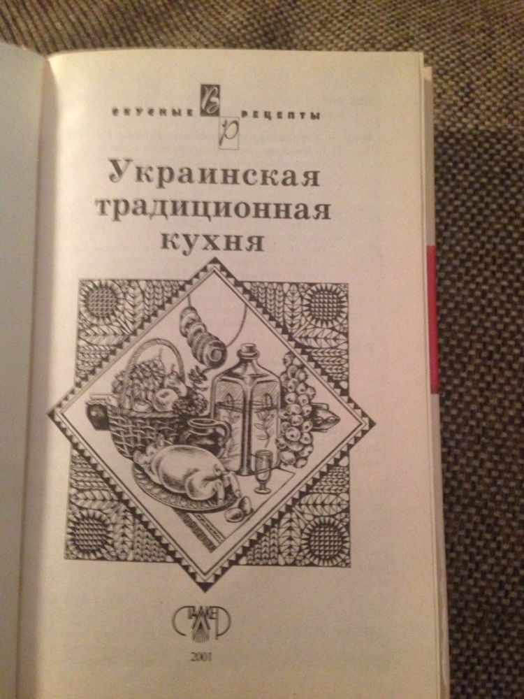 Книги  Украинская традиционная кухня,  500 салатов и Сладкая кухня