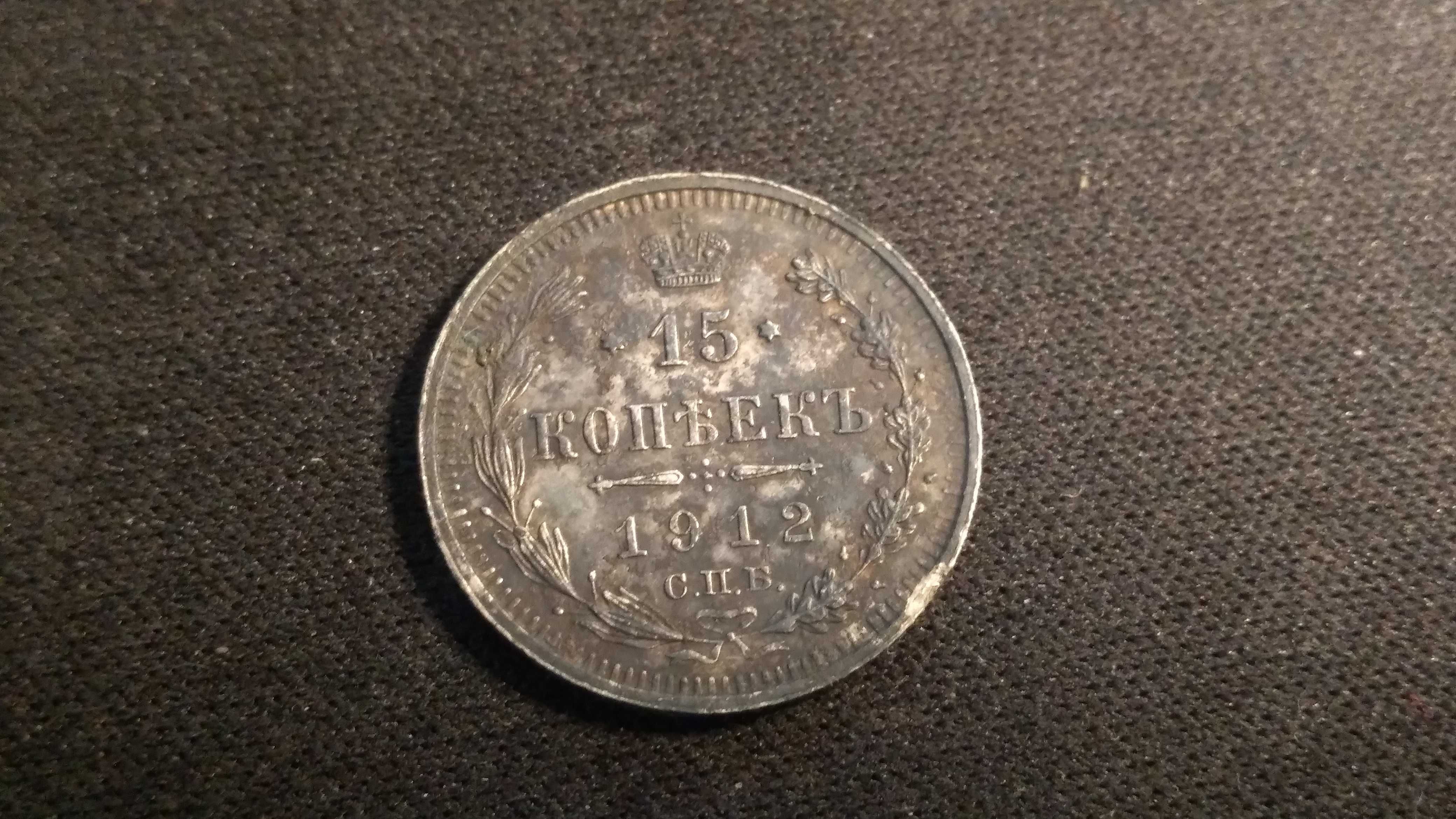 15 kopiejek 1912 srebro